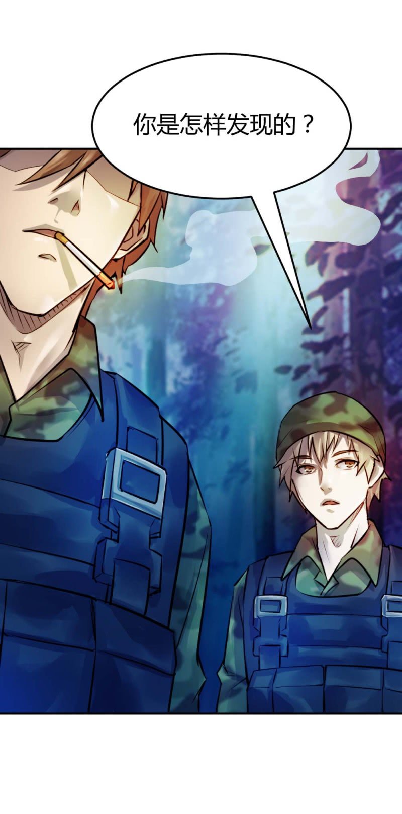 《兵魂》内奸！ 第11页
