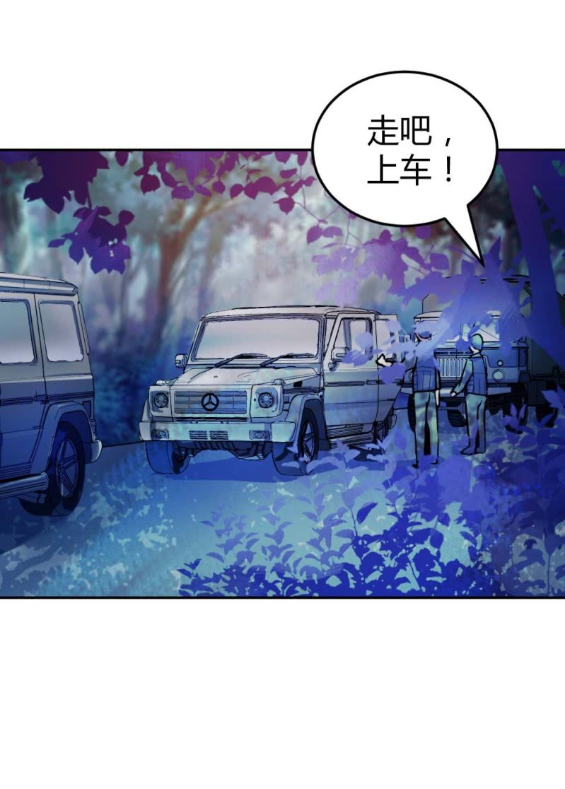 《兵魂》内奸！ 第23页