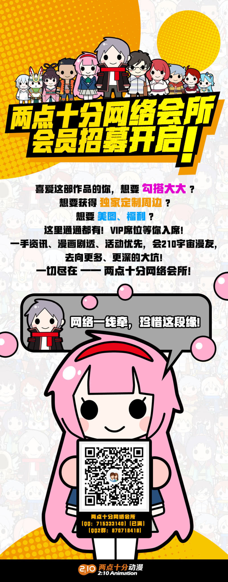 《兵魂》内奸！ 第28页