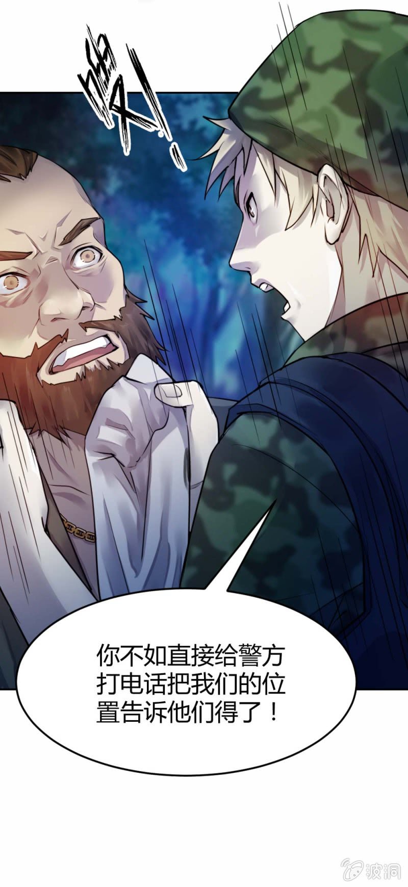 《兵魂》同伴OR敌人？ 第15页