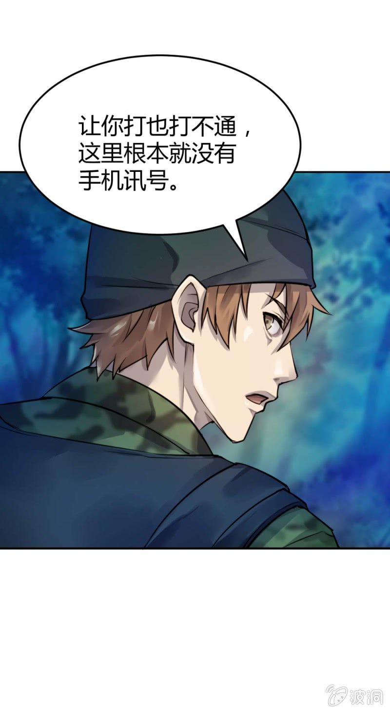 《兵魂》同伴OR敌人？ 第17页