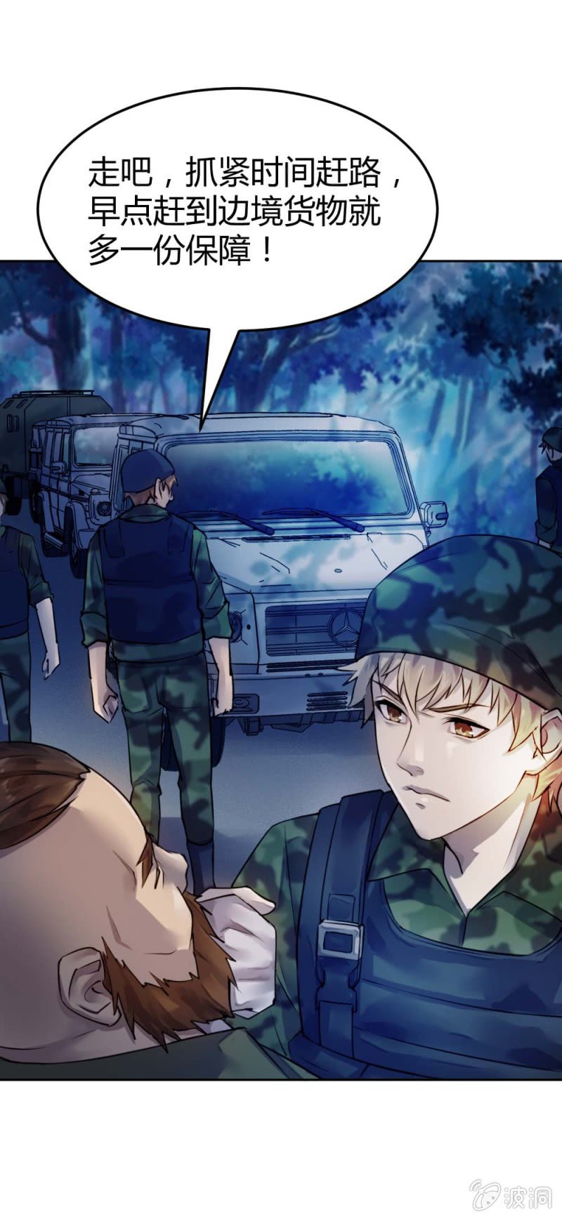 《兵魂》同伴OR敌人？ 第18页