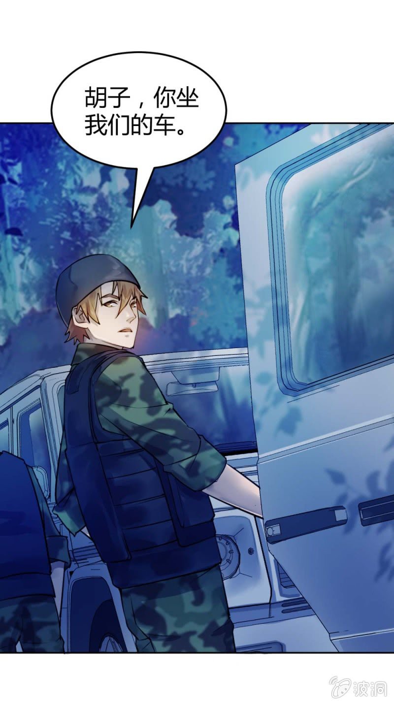 《兵魂》同伴OR敌人？ 第19页