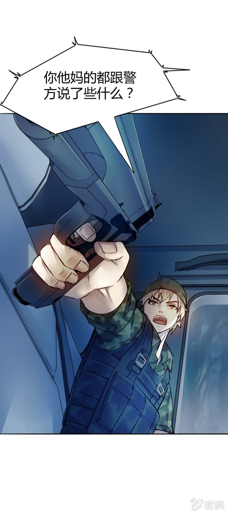 《兵魂》同伴OR敌人？ 第25页