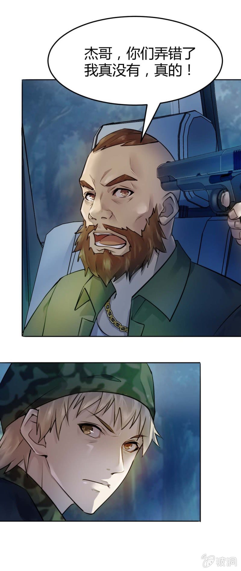 《兵魂》同伴OR敌人？ 第26页