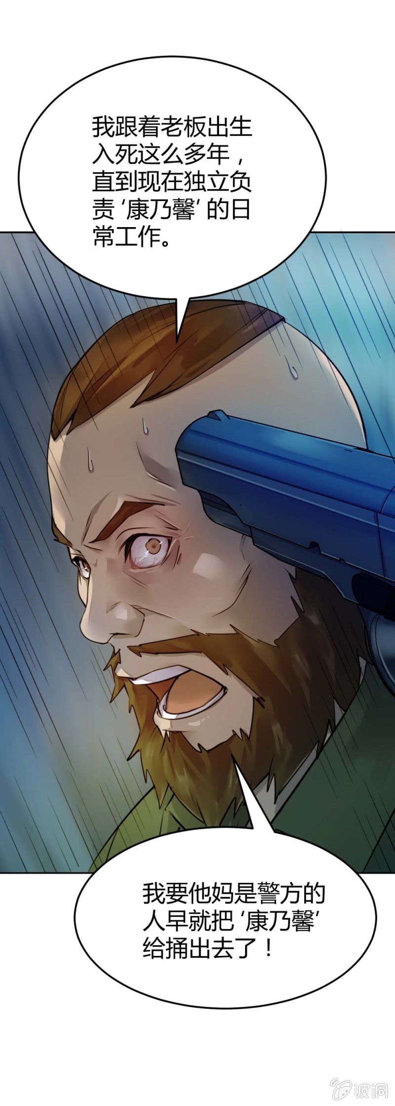《兵魂》同伴OR敌人？ 第27页