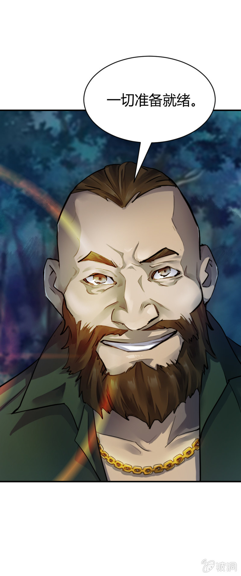 《兵魂》顺利交易 第10页