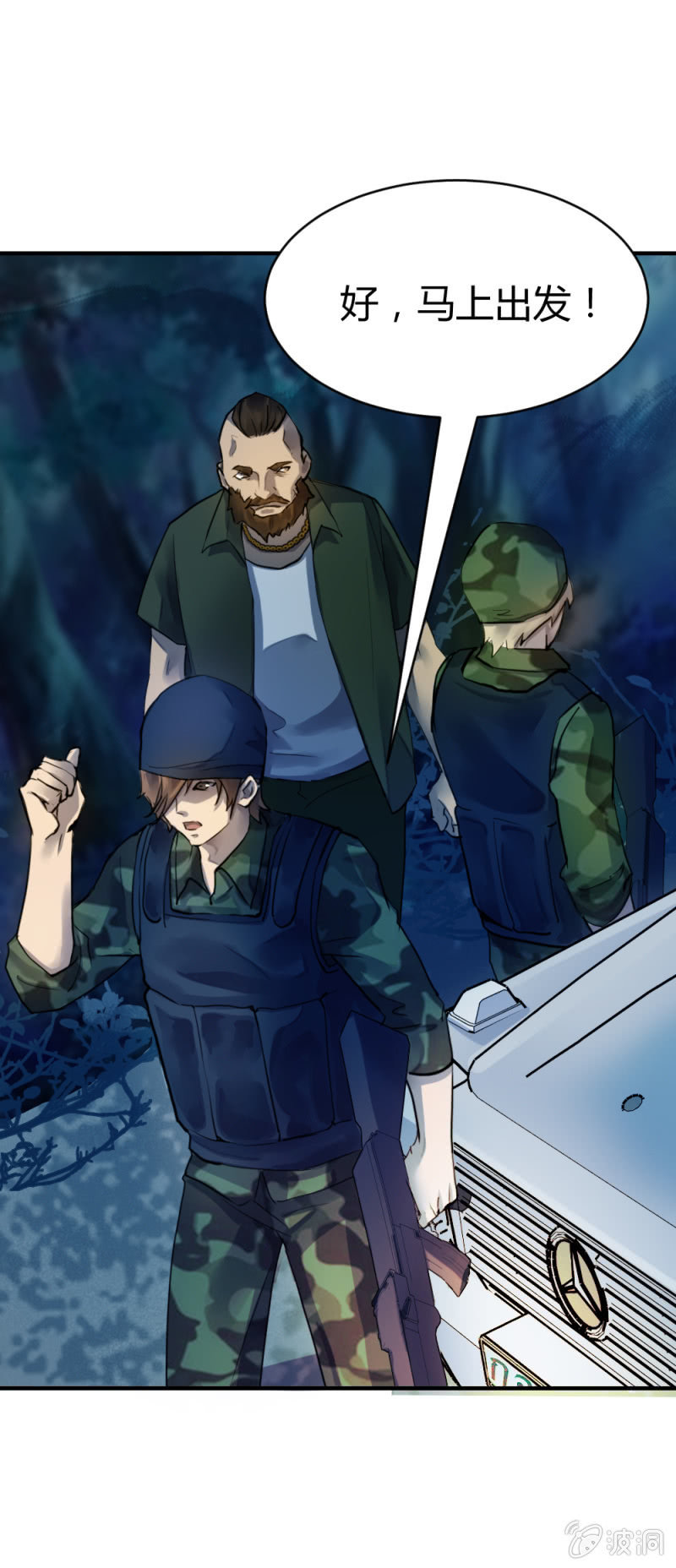 《兵魂》顺利交易 第11页