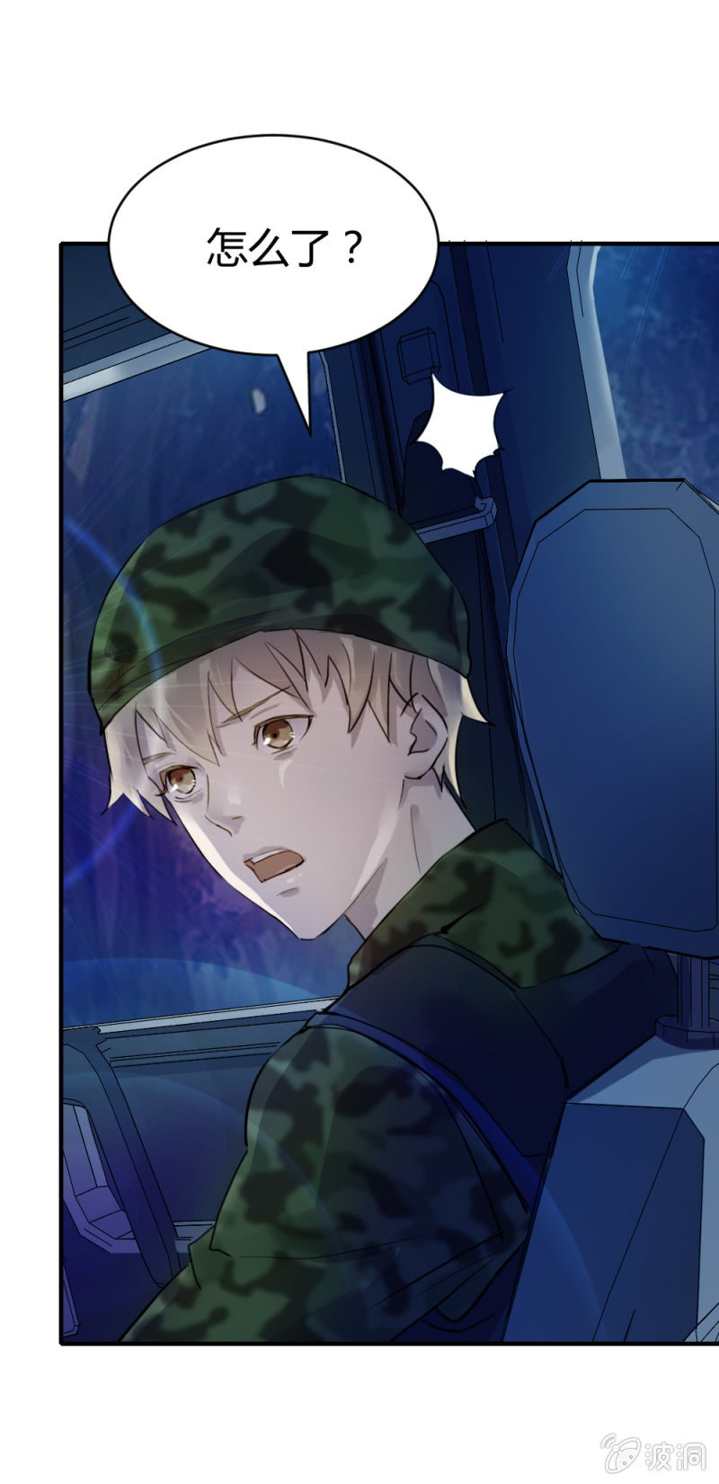《兵魂》顺利交易 第23页
