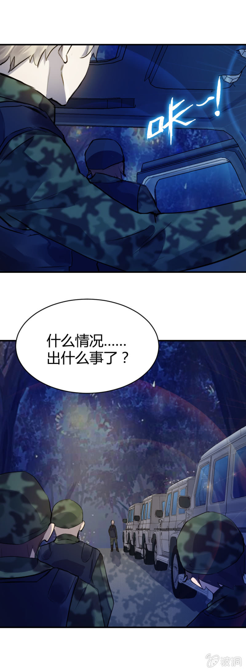 《兵魂》顺利交易 第24页