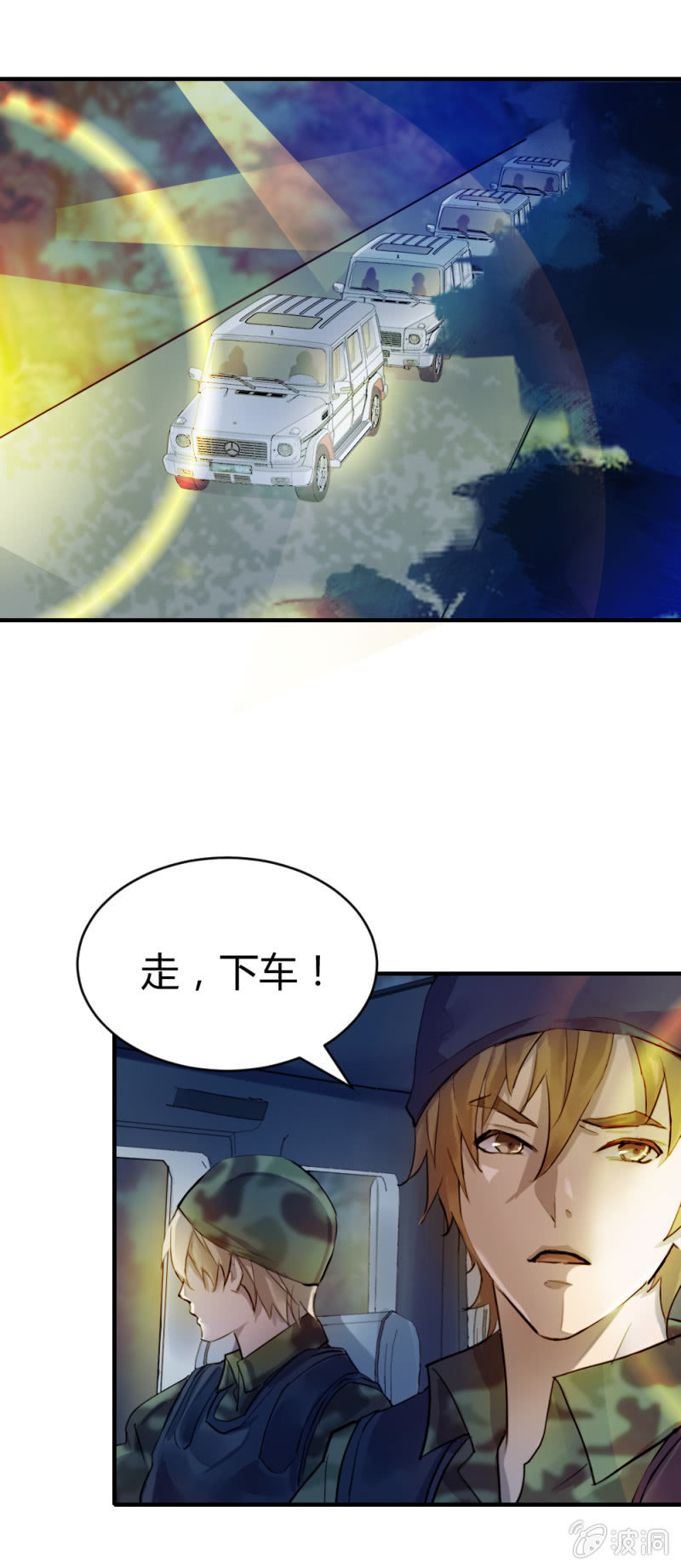 《兵魂》顺利交易 第2页