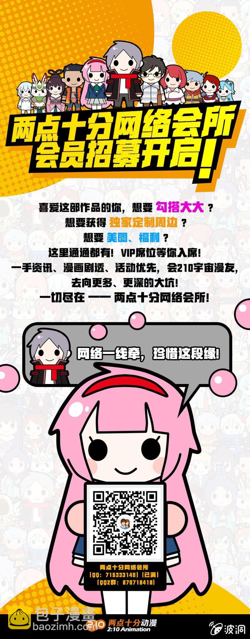 《兵魂》顺利交易 第33页