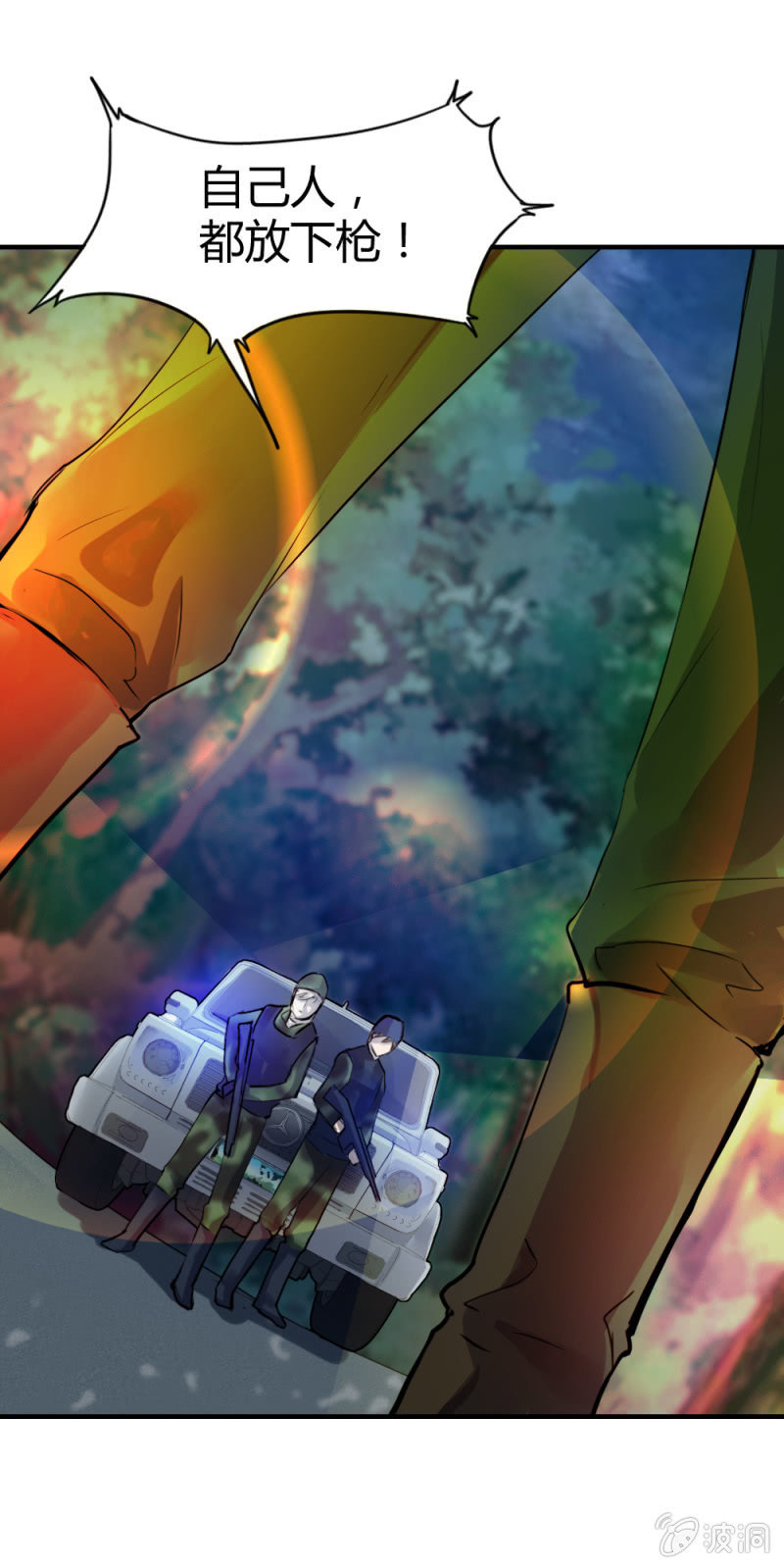 《兵魂》顺利交易 第5页