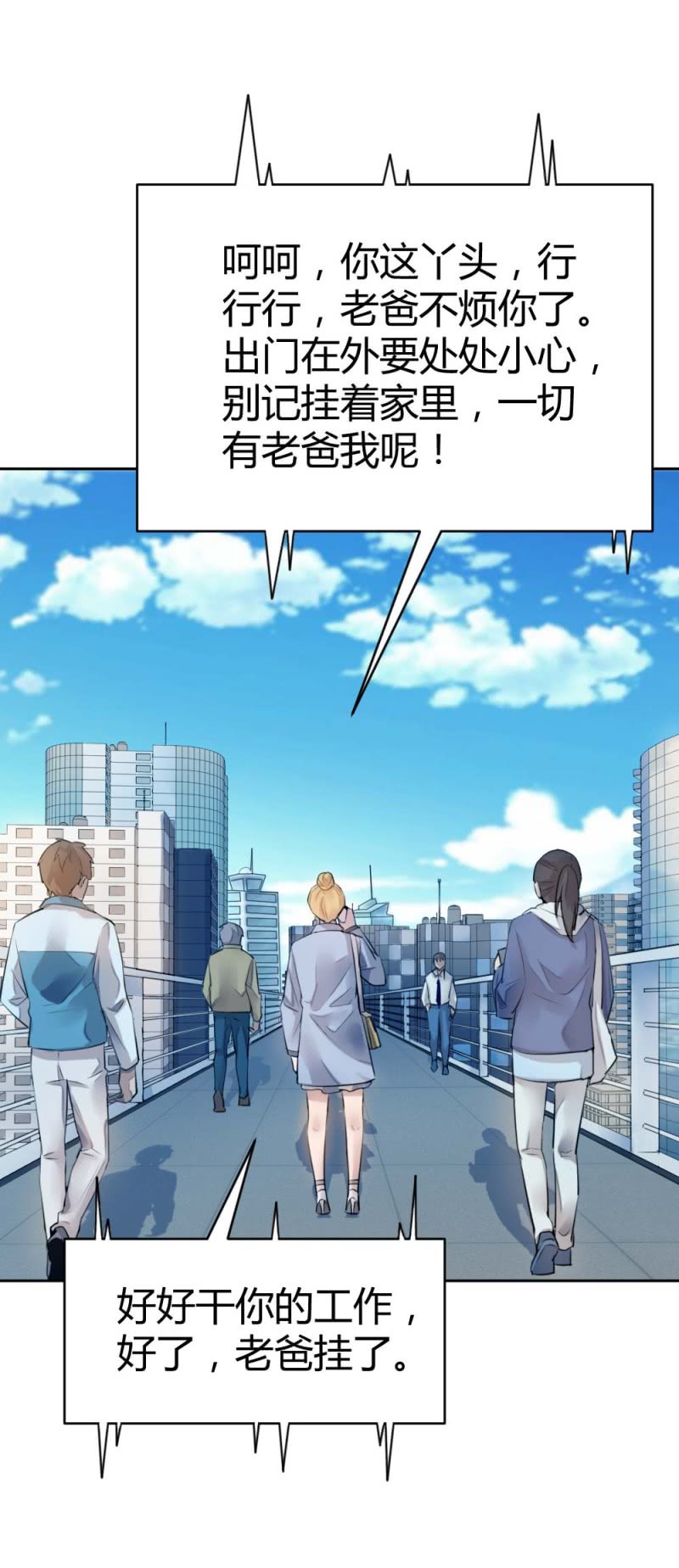 《兵魂》有恋爱史么？ 第13页