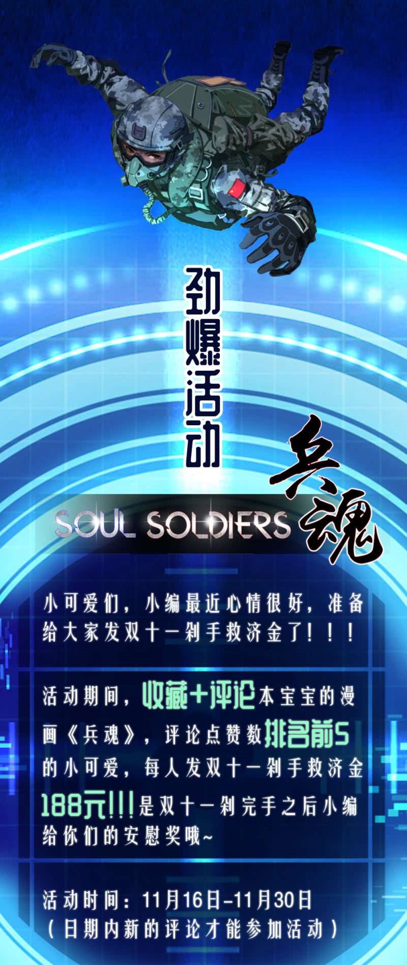 《兵魂》有恋爱史么？ 第1页