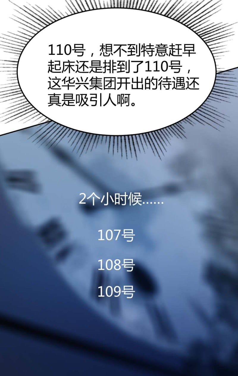 《兵魂》有恋爱史么？ 第21页