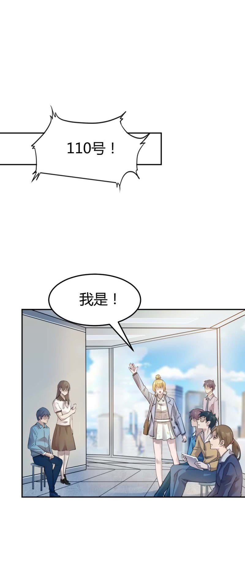 《兵魂》有恋爱史么？ 第22页