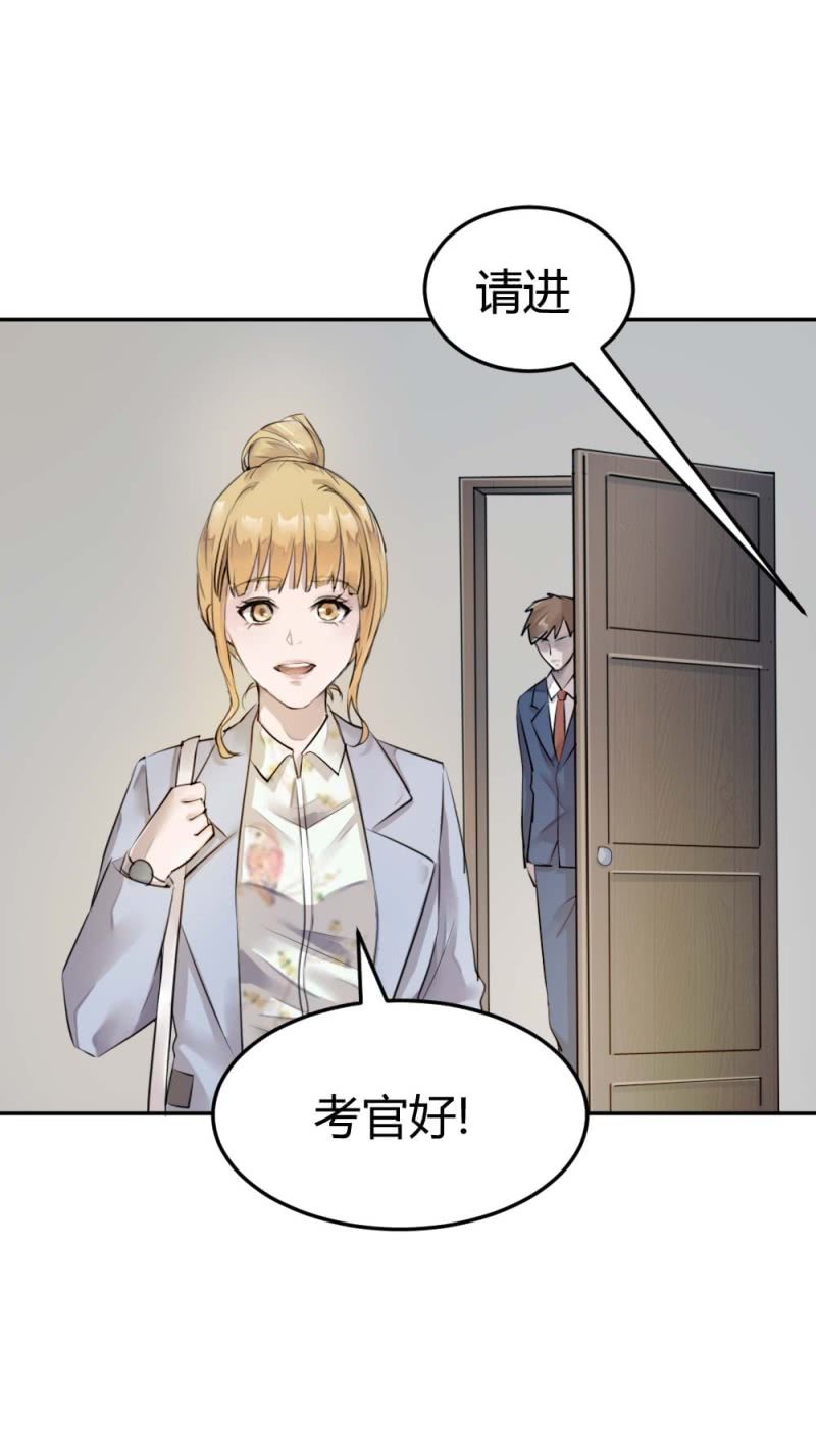 《兵魂》有恋爱史么？ 第23页