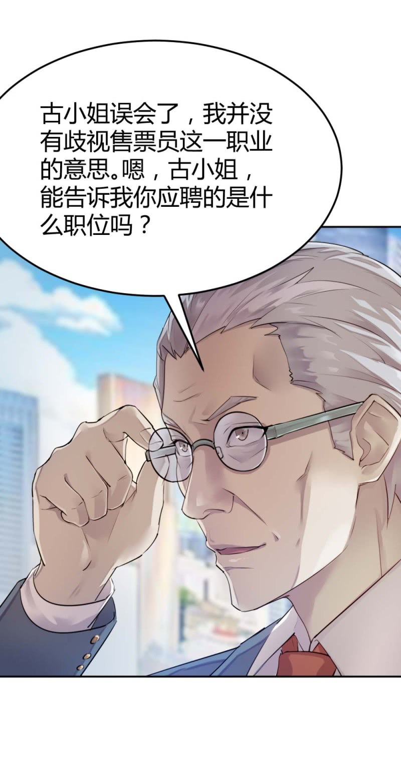 《兵魂》有恋爱史么？ 第30页
