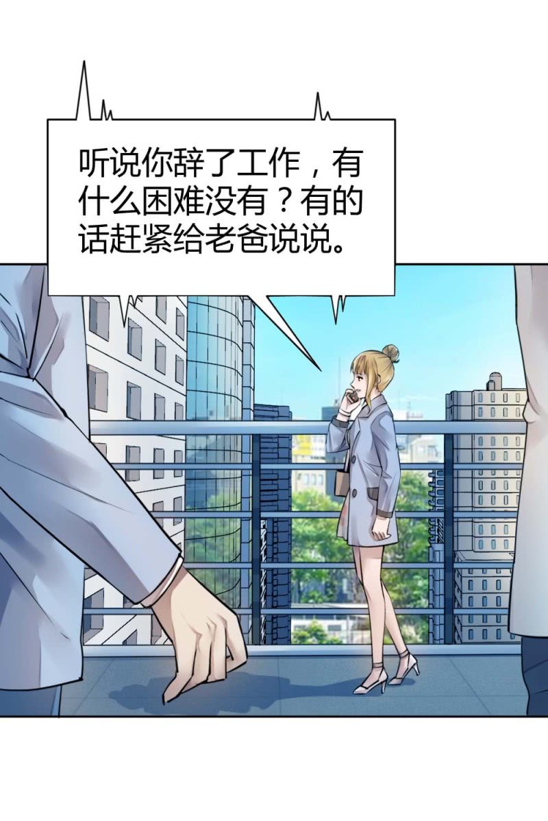 《兵魂》有恋爱史么？ 第9页