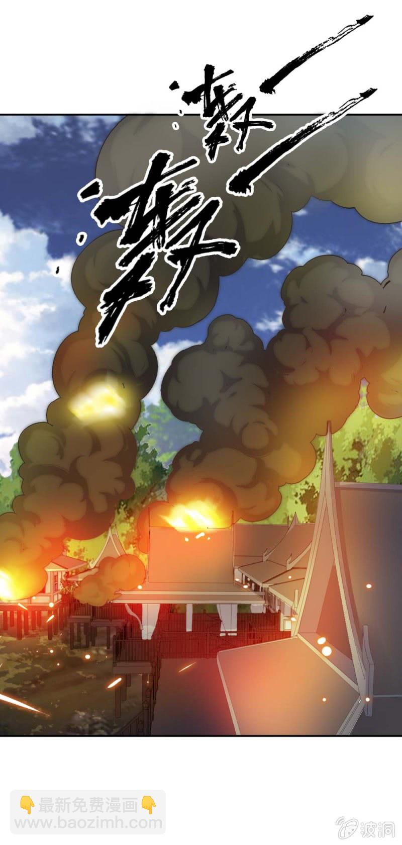 《兵魂》留你一命 第11页