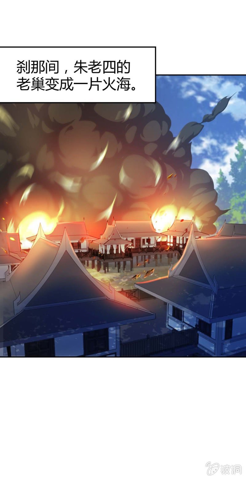 《兵魂》留你一命 第12页