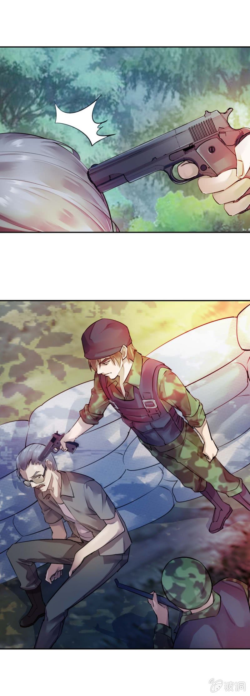 《兵魂》留你一命 第13页