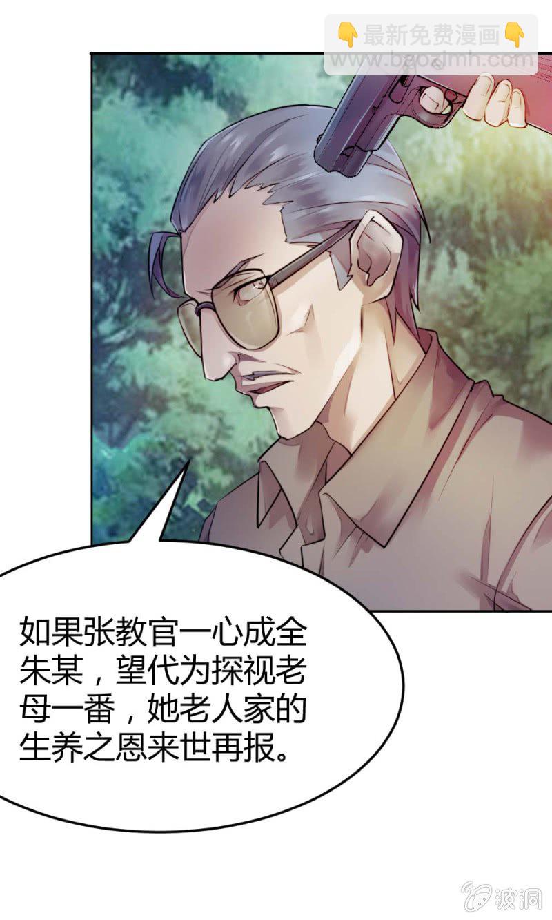 《兵魂》留你一命 第16页