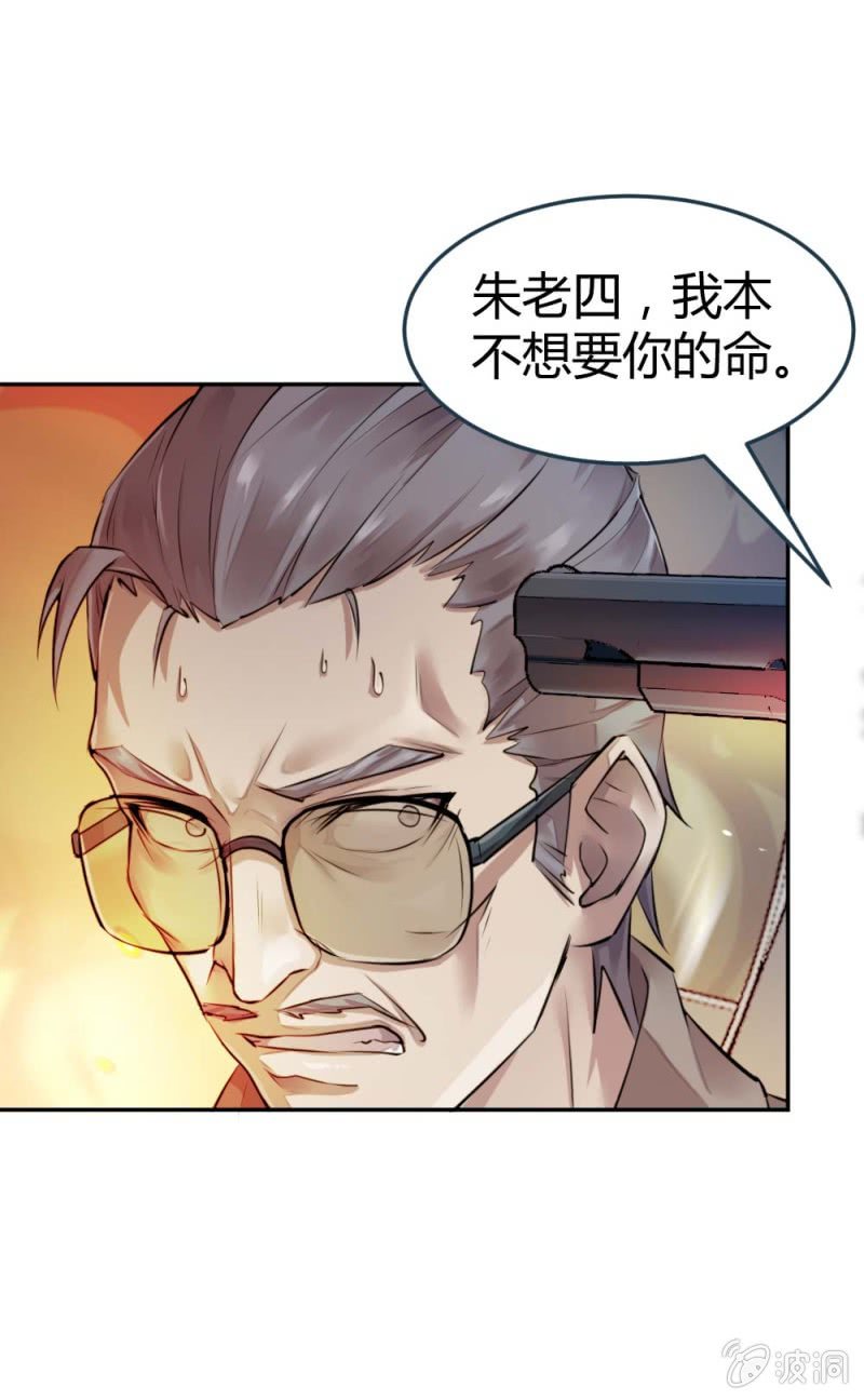 《兵魂》留你一命 第18页