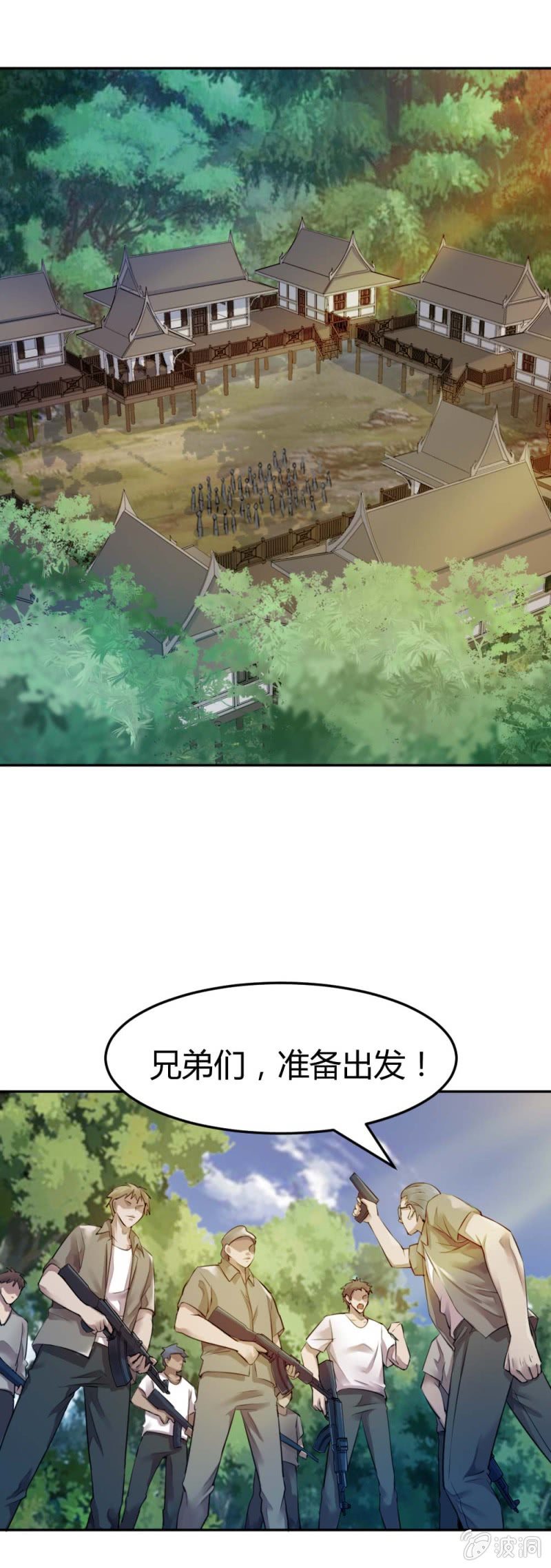 《兵魂》留你一命 第1页