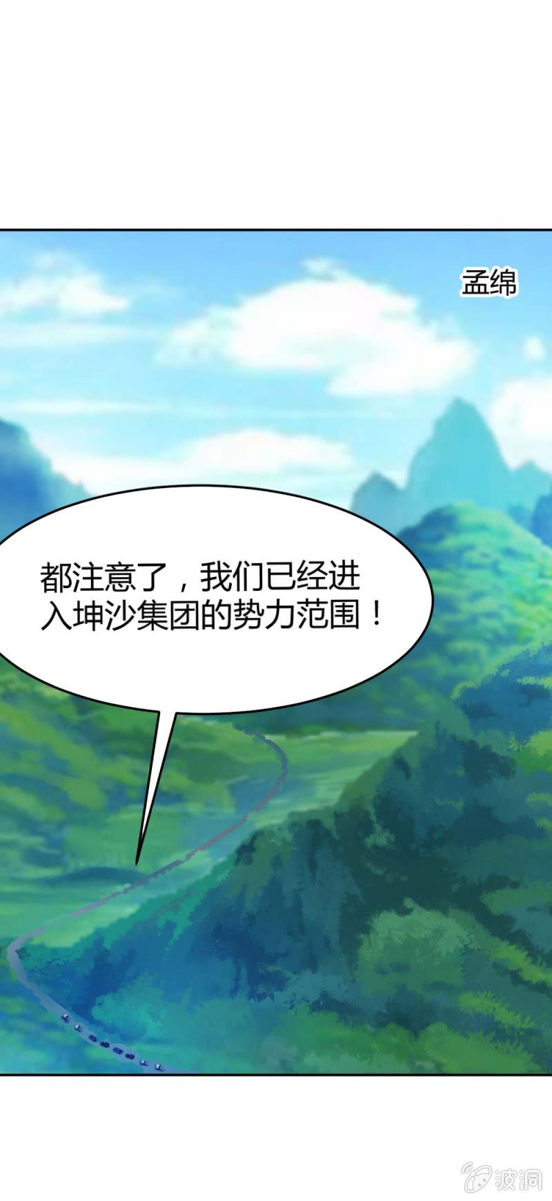 《兵魂》留你一命 第28页