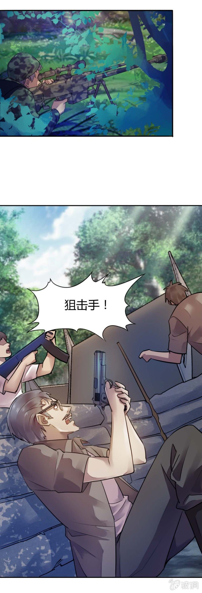 《兵魂》留你一命 第4页