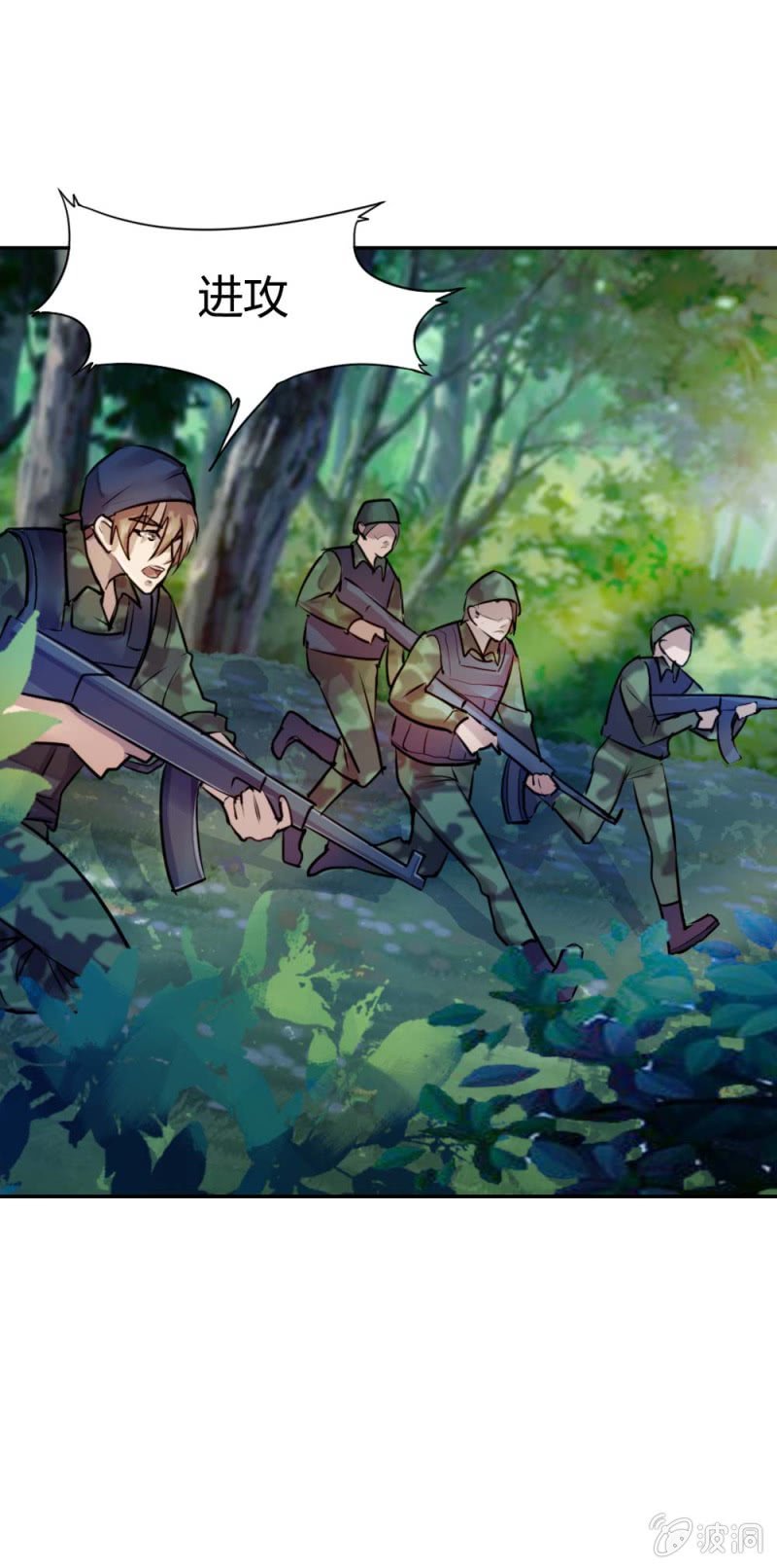 《兵魂》留你一命 第5页