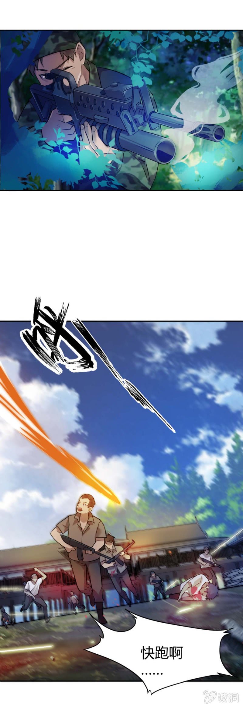 《兵魂》留你一命 第6页