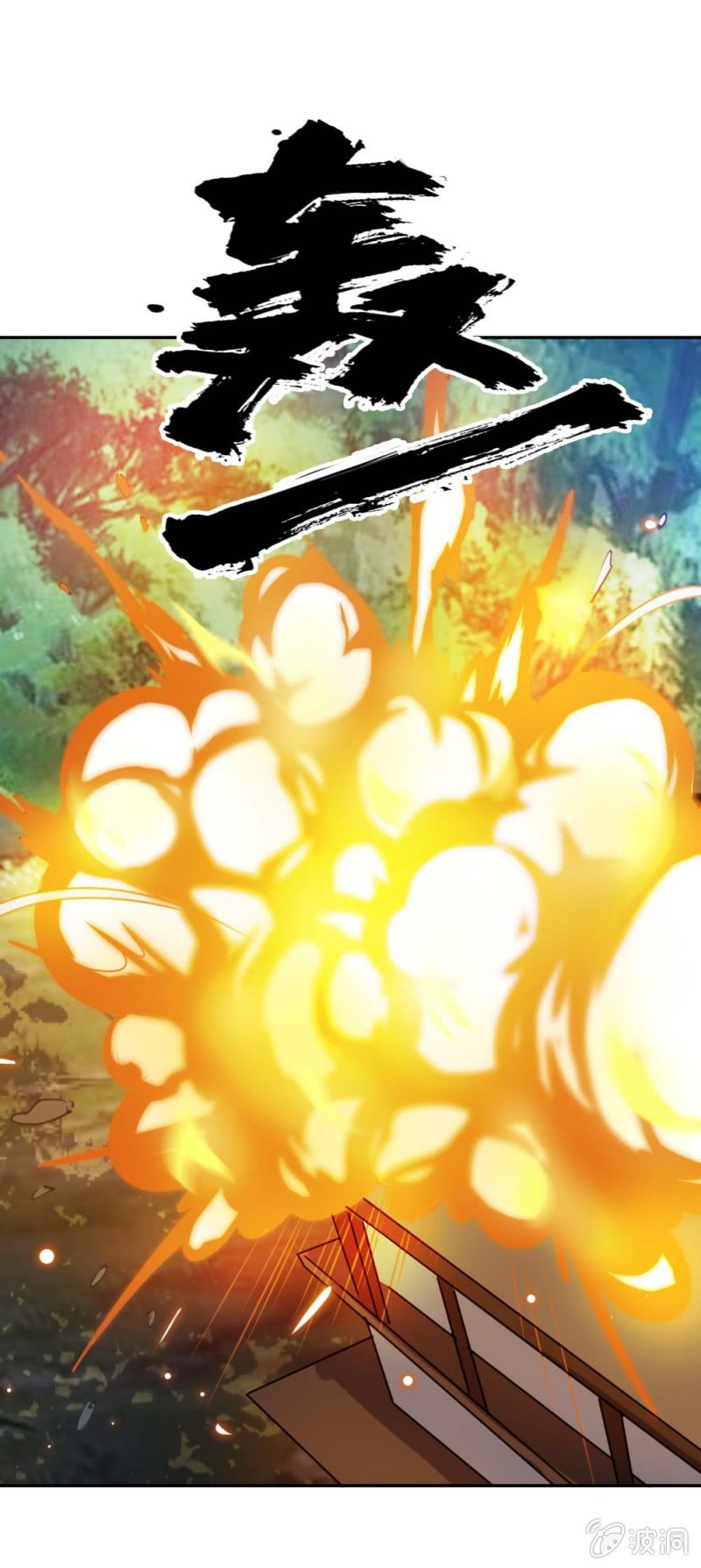 《兵魂》留你一命 第7页