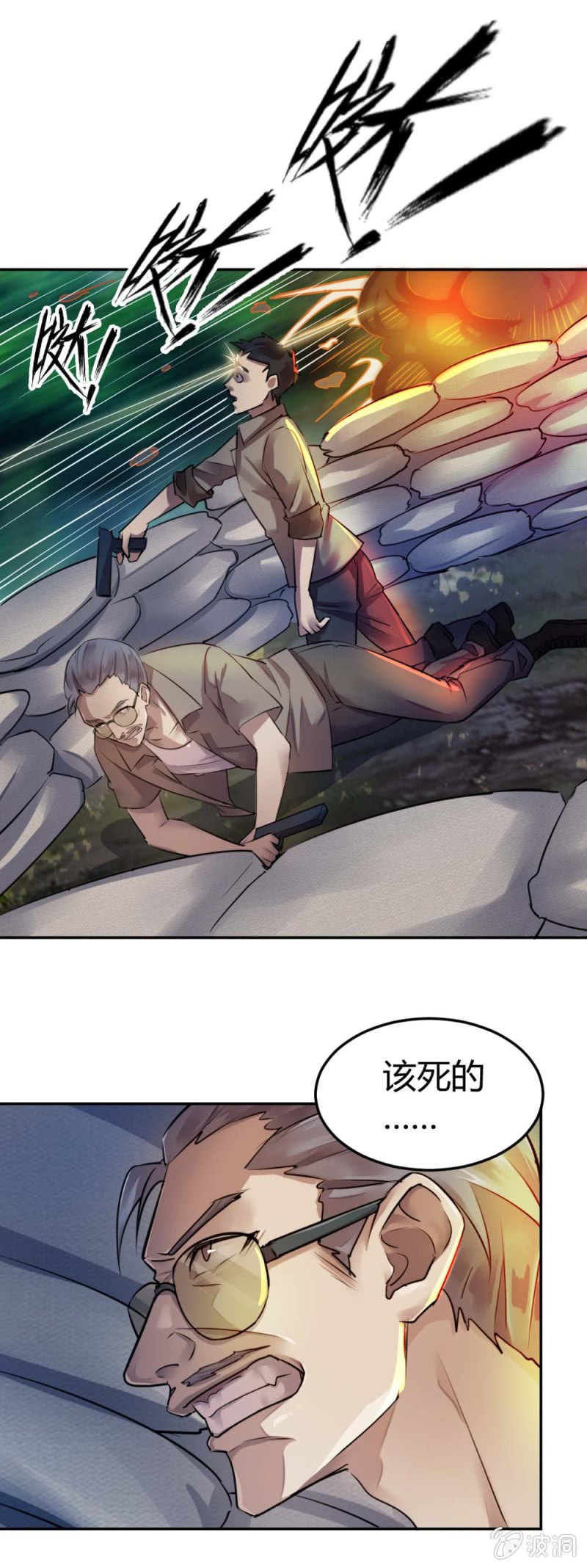 《兵魂》留你一命 第8页