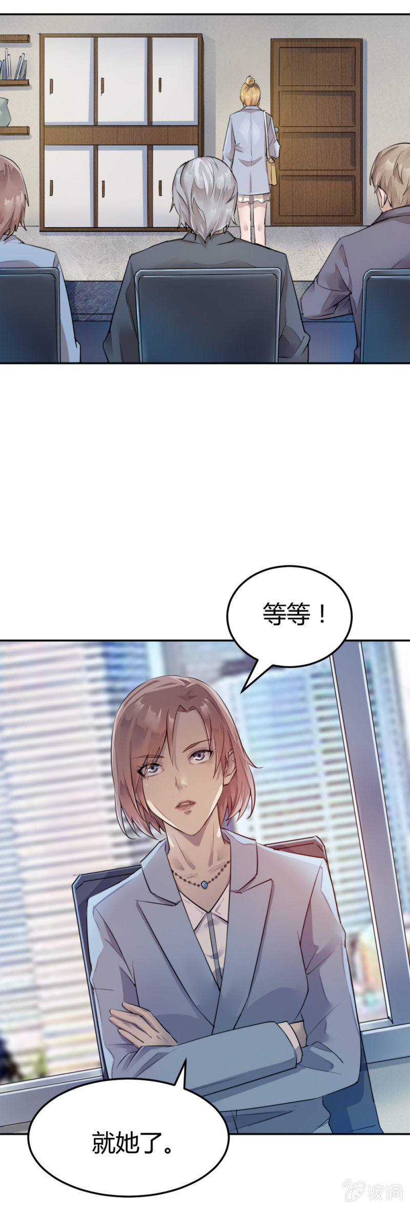 《兵魂》就是你了 第11页