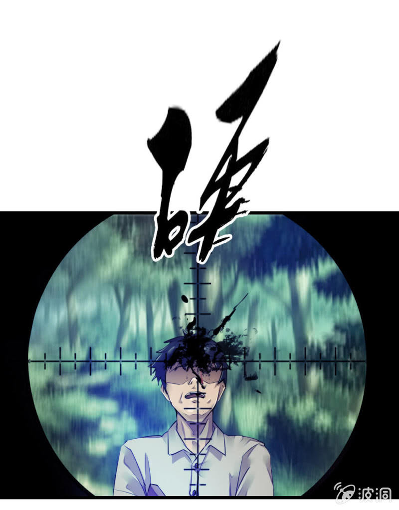《兵魂》就是你了 第27页