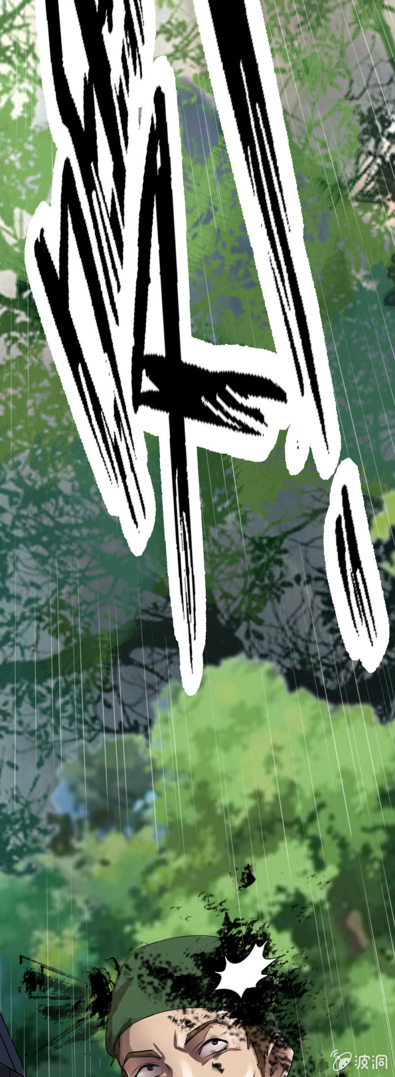 《兵魂》就是你了 第31页