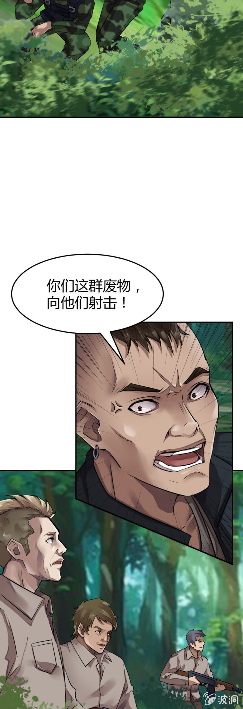《兵魂》就是你了 第33页