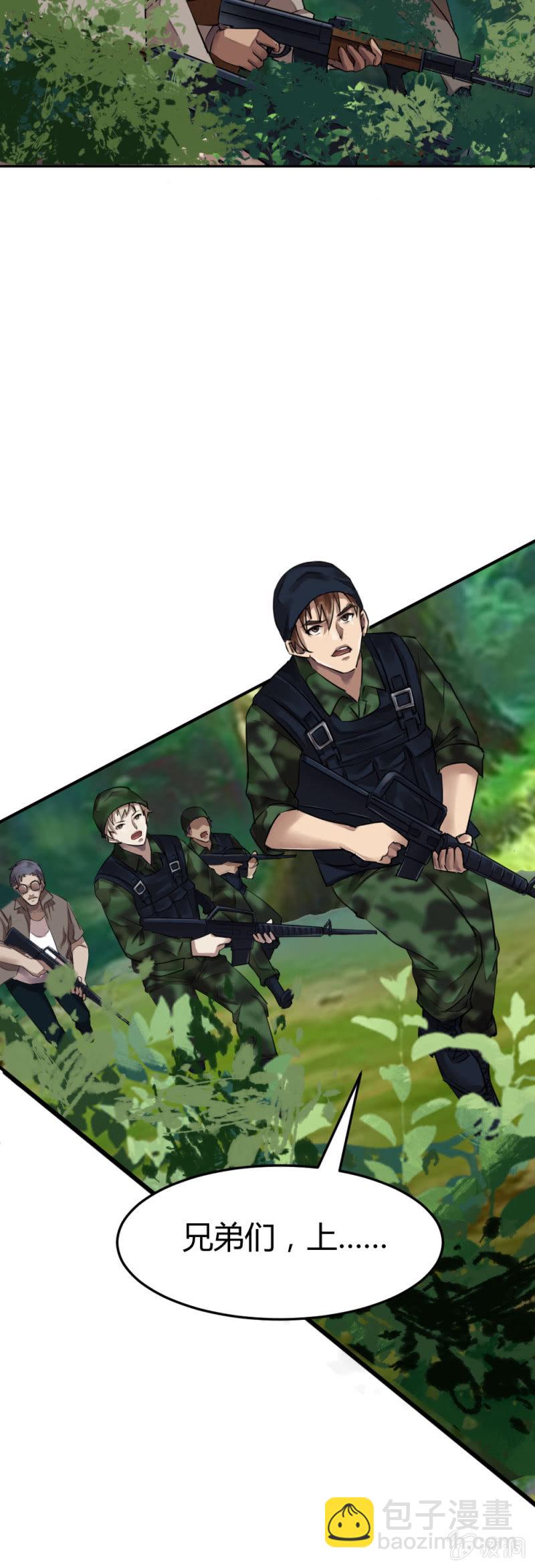 《兵魂》就是你了 第34页