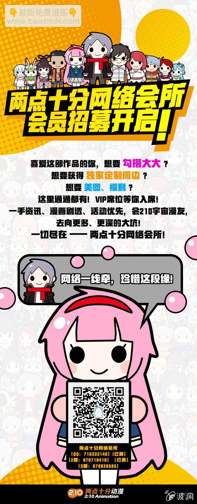 《兵魂》就是你了 第35页