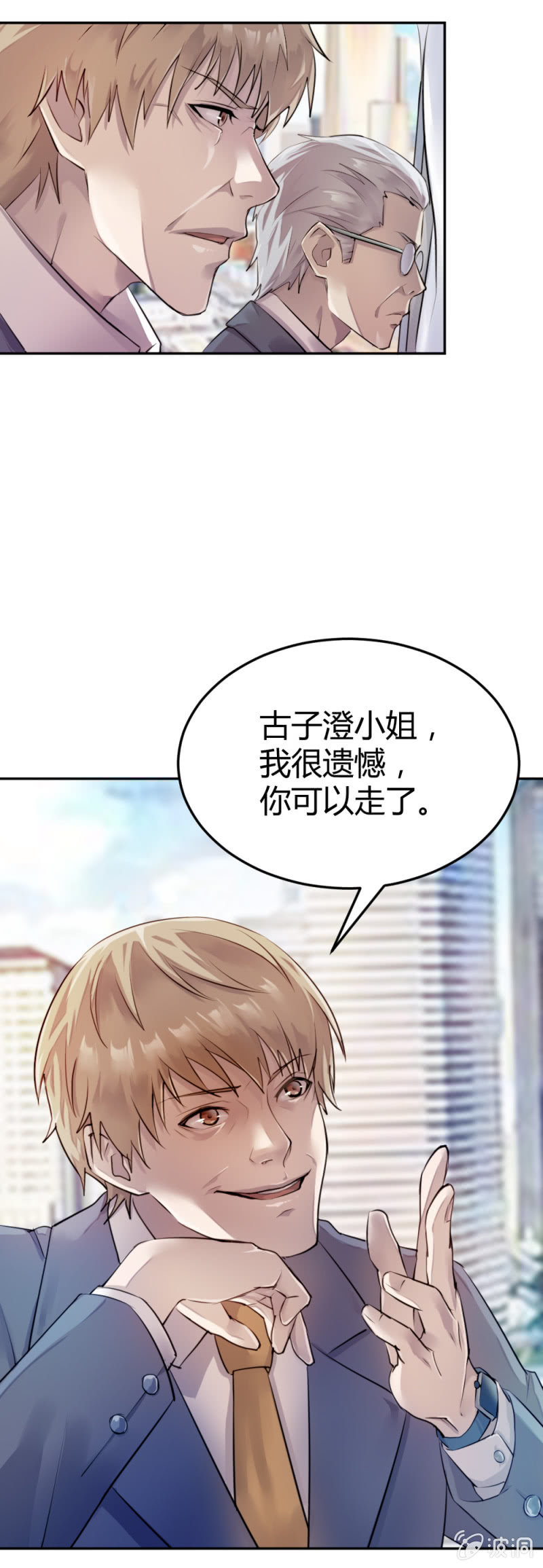 《兵魂》就是你了 第9页