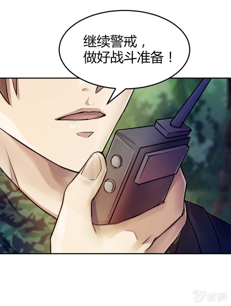 《兵魂》大战在即（下） 第10页