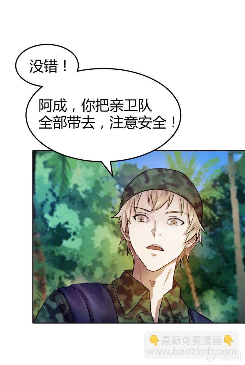 《兵魂》大战在即（下） 第15页