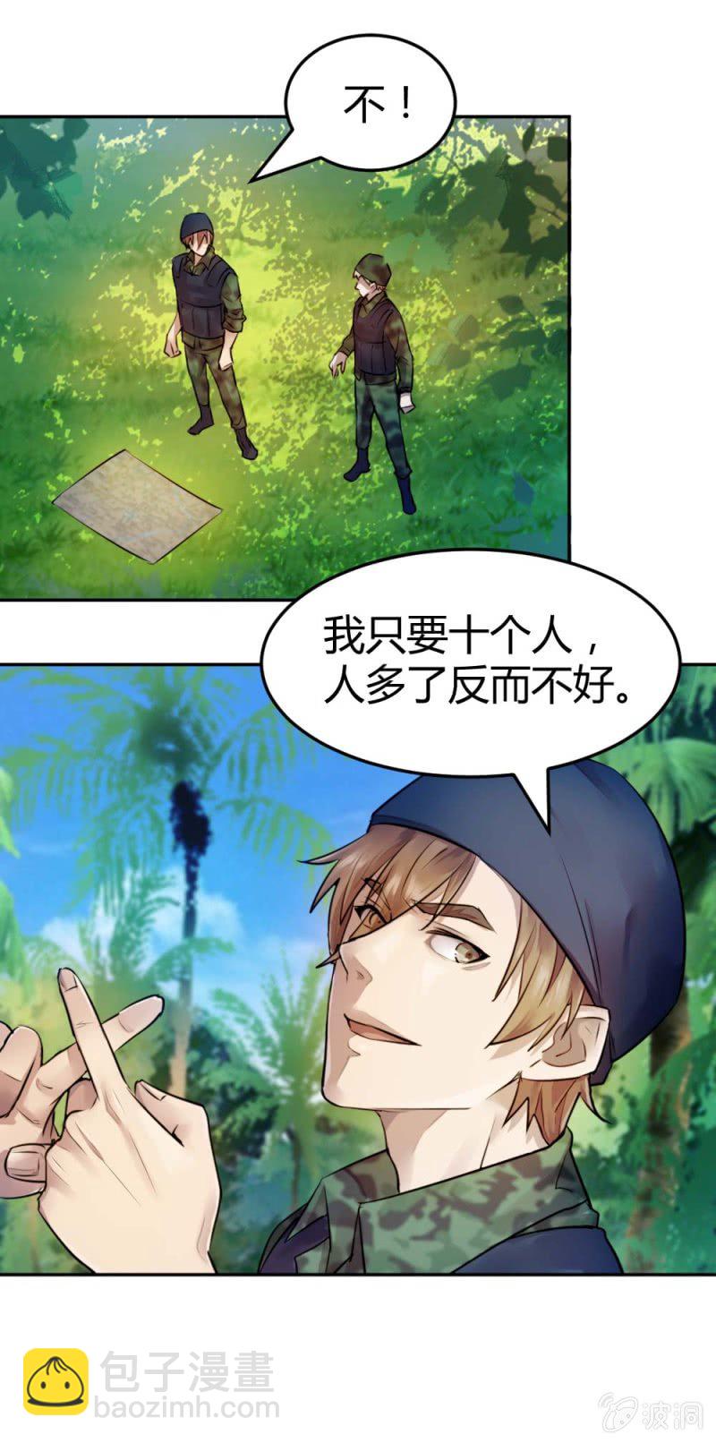 《兵魂》大战在即（下） 第16页