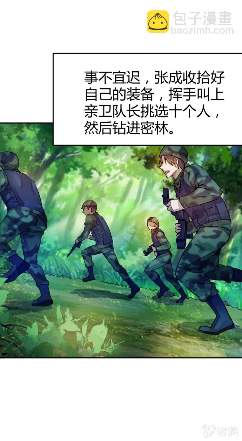 《兵魂》大战在即（下） 第17页