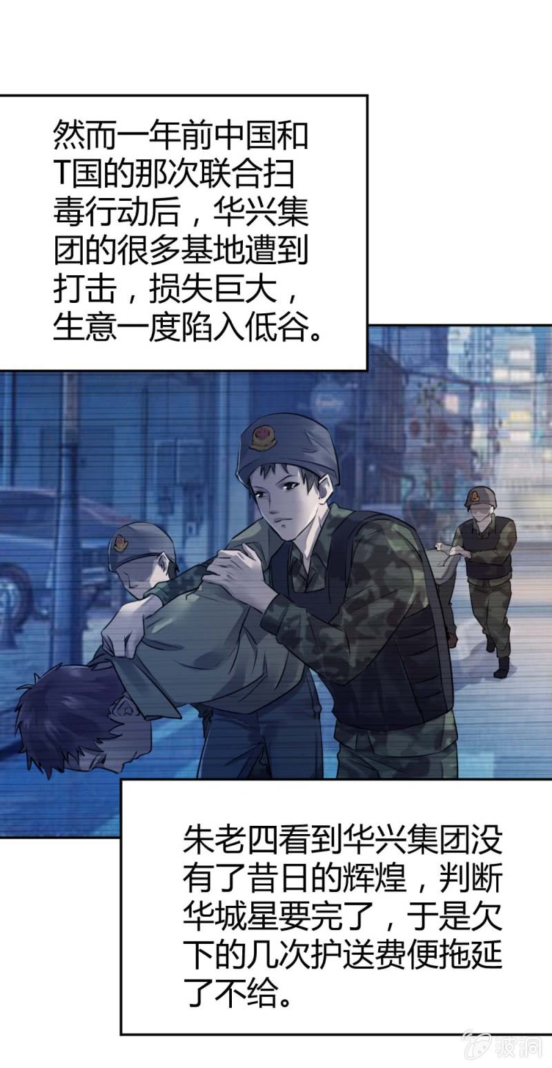 《兵魂》大战在即（下） 第26页