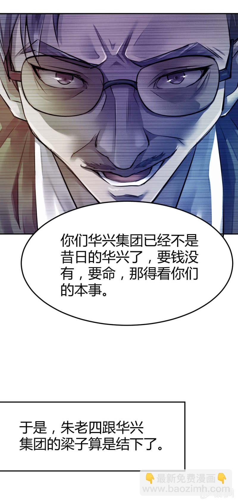 《兵魂》大战在即（下） 第27页