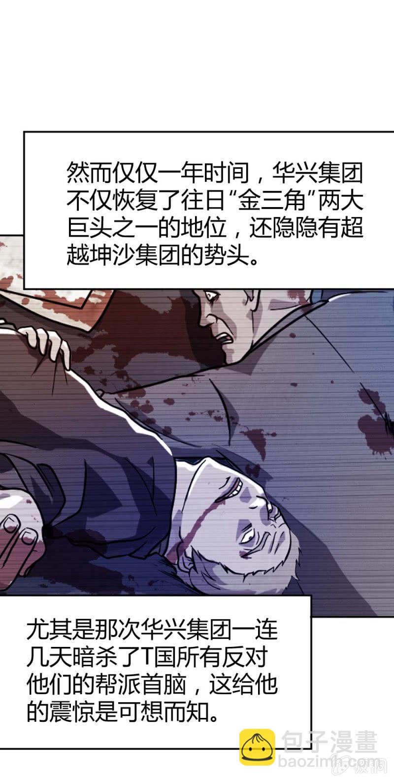 《兵魂》大战在即（下） 第29页